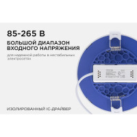 Светодиодная панель Apeyron встраиваемая круглая 220В, 10Вт, 800Лм, алюминиевый корпус, изолированный драйвер ДН 06-18