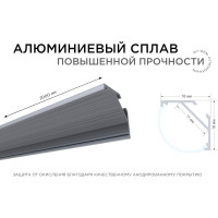 Алюминиевый угловой профиль Apeyron накладной, широкий рассеиватель 2м СПУ1616-А 08-04