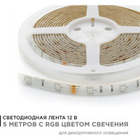 Светодиодная лента Apeyron 12В, 7,2 Вт/м 41
