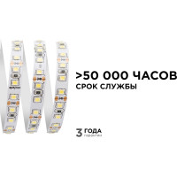 Светодиодная лента Apeyron 12В, 9,6 Вт/м 32 00-32