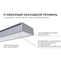 Профиль Apeyron алюминиевый, прямой, накладной, серебро, 2 м., инд.упак. 3011 08-01