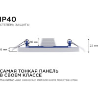 Светодиодная панель Apeyron встраиваемая квадратная 220В, 8Вт, алюминиевый корпус, изолированный драйвер ТБ 06-25