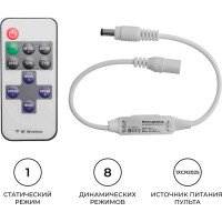 Мини-диммер Apeyron 12/24В, 72/144 Вт, RF, пульт кнопочный, 04-10