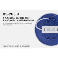 Светодиодная панель Apeyron накладная круглая, 220В, 10Вт, алюминиевый корпус, изолированный драйвер ДН 06-36