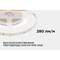 Светодиодная лента Apeyron 12В, 4,8Вт/м 03 00-03