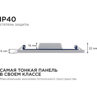 Светодиодная панель Apeyron встраиваемая квадратная 220В, 15Вт, алюминиевый корпус, изолированный драйвер ТБ 06-29