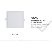 Светодиодная панель Apeyron встраиваемая квадратная 220В, 15Вт, алюминиевый корпус, изолированный драйвер ТБ 06-29