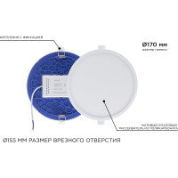 Светодиодная панель Apeyron встраиваемая круглая 220В, 18Вт, алюминиевый корпус, изолированный драйвер ТБ 06-21