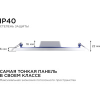 Светодиодная панель Apeyron встраиваемая круглая 220В, 18Вт, алюминиевый корпус, изолированный драйвер ТБ 06-21