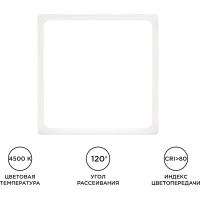 Светодиодная панель Apeyron накладная квадратная, 220В, 12Вт, алюминиевый корпус, изолированный драйвер, ДН 06-44