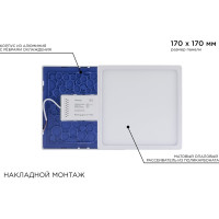 Светодиодная панель Apeyron накладная квадратная 220В, 20Вт, алюминиевый корпус, изолированный драйвер ДН 06-48