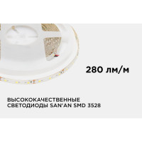 Светодиодная лента Apeyron 12В, 4,8Вт/м 09 00-09