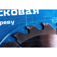 Диск пильный по дереву (165x30/20 мм; 24T) РемоКолор 74-1-164