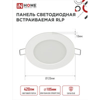 Светодиодная встраиваемая круглая панель IN HOME RLP 6Вт 230В 4000К 420Лм 120мм белая IP40 4690612009995