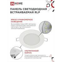 Светодиодная встраиваемая круглая панель IN HOME RLP 6Вт 230В 4000К 420Лм 120мм белая IP40 4690612009995