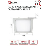 Светодиодная встраиваемая квадратная панель IN HOME SLP 18Вт 230В 4000К 1260Лм 220мм белая IP40 4690612007175