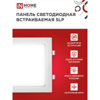 Светодиодная встраиваемая квадратная панель IN HOME SLP 18Вт 230В 4000К 1260Лм 220мм белая IP40 4690612007175