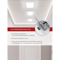 Светодиодная встраиваемая квадратная панель IN HOME SLP 18Вт 230В 4000К 1260Лм 220мм белая IP40 4690612007175