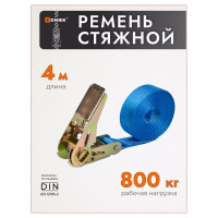 Стяжной ремень для крепления груза 4м, 0,4/0,8 т кольцевой РОМЕК 25.04.1.к 2000000005539