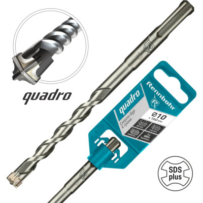 Бур Quadro (10x160 мм; SDS+) RENNBOHR 511016