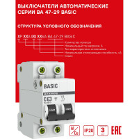 Автоматический выключатель EKF 1P 10А (C) 4,5кА ВА 47-29 Basic mcb4729-1-10C