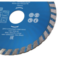 Диск алмазный Turbo Wave (115х22.2/20 мм) СОЮЗ 9020-04-115x22TW