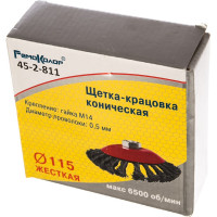 Щетка-крацовка 115 мм, М14 РемоКолор 45-2-811