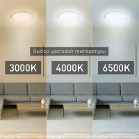 Бытовой светильник ЭРА Fashion SPB-6 светодиодный 60Вт, 3000-6500К UFO, 533х98 мм Б0030136