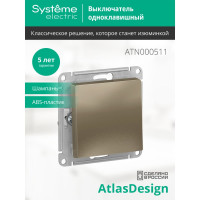 Механизм выключателя Systeme Electric 1-кл. ATLAS DESIGN сх.1 10АХ шампань ATN000511 1240311