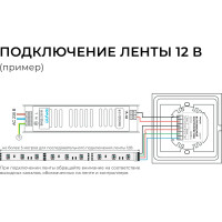 Контроллер Apeyron RGB 12/24В, 144/288Вт, встраиваемый с БЕЛОЙ многоцветной сенсорной панелью 04-09