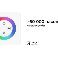 Контроллер Apeyron RGB 12/24В, 144/288Вт, встраиваемый с БЕЛОЙ многоцветной сенсорной панелью 04-09