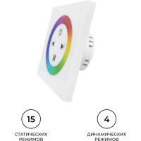 Контроллер Apeyron RGB 12/24В, 144/288Вт, встраиваемый с БЕЛОЙ многоцветной сенсорной панелью 04-09