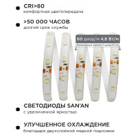 Комплект светодиодной ленты Apeyron 12В, 4,8Вт/м, smd 3528, 60 д/м, IP65, 2.5 м, коннектор, БП, х.б. 10-20