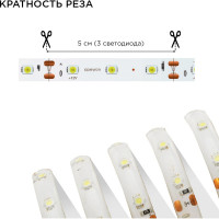 Комплект светодиодной ленты Apeyron 12В, 4,8Вт/м, smd 3528, 60 д/м, IP65, 2.5 м, коннектор, БП, х.б. 10-20