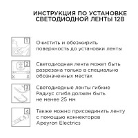 Комплект светодиодной ленты Apeyron 12В, smd 3528, 60 д/м, IP20, 2.5 м, теплый белый 10-08