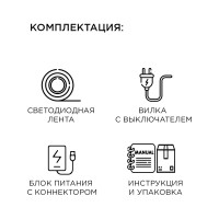 Комплект светодиодной ленты Apeyron 12В, smd 3528, 60 д/м, IP20, 2.5 м, теплый белый 10-08