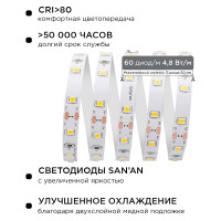 Комплект светодиодной ленты Apeyron 12В, smd 3528, 60 д/м, IP20, 2.5 м, теплый белый 10-08