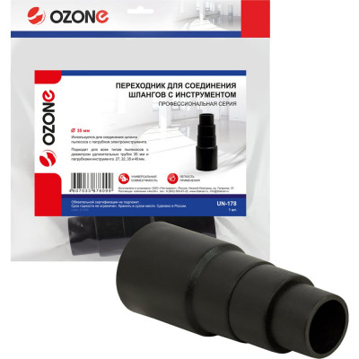 Переходник для профессионального пылесоса OZONE диаметром 35 мм для соединения шлангов с инструментом под патрубок 27, 32, 35, 40 мм UN-178