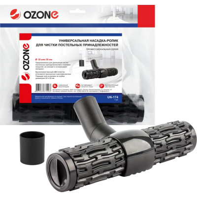 Универсальная насадка-ролик OZONE для профессионального пылесоса для чистки постельных принадлежностей, под трубку 32 и 35 мм UN-174