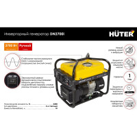 Инверторный генератор Huter DN2700i 64/10/6