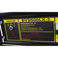 Электрогенератор Huter DY9500LX-3 64/1/41