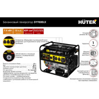 Электрогенератор Huter DY9500LX 64/1/40