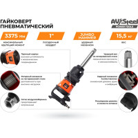 Пневмогайковерт AV Steel 1"dr. 3375Нм 9' 15,5кг AV-762700