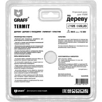 Диск отрезной по дереву Termit (125 мм) для УШМ GRAFF termit125