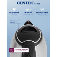 Чайник Centek металл, матовый, 2 л, 2000 Вт CT-1068
