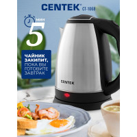Чайник Centek металл, матовый, 2 л, 2000 Вт CT-1068