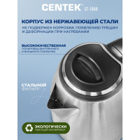 Чайник Centek металл, матовый, 2 л, 2000 Вт CT-1068
