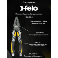 Комбинированные плоскогубцы 165 мм Felo 59001640