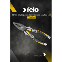 Комбинированные плоскогубцы 180 мм Felo 59001840