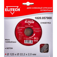 Диск алмазный отрезной сегментный (125х22.2 мм) Elitech 1820.057900